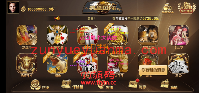 英皇GJQP游戏 豪莎娱乐QP游戏组件 英皇GJ完整搭建版