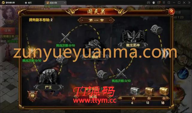 白日门传奇手游【三职业轩辕传奇铭文修复端】2021整理Win一键服务端+GM后台+双端