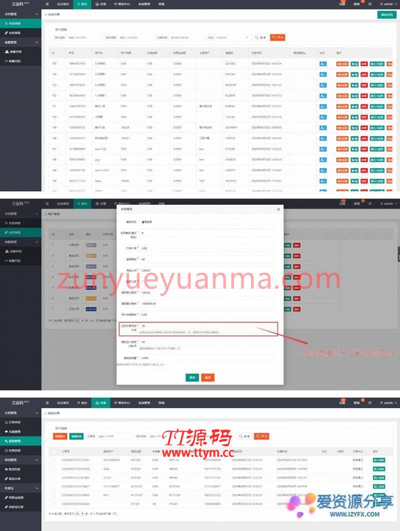 全新UI溪淘购V12版抢单返利赚佣金平台网站系统源码