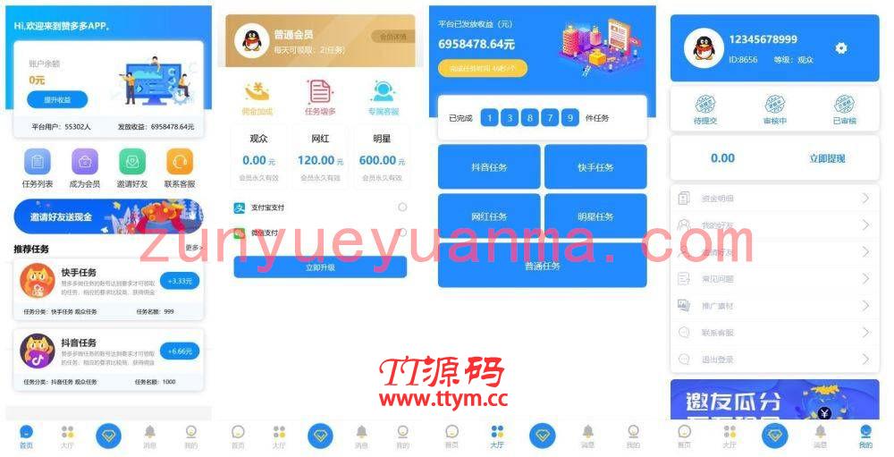 全新蓝色UI抖音快手点赞任务赚钱兼职网站系统源码 无加密+已去后门