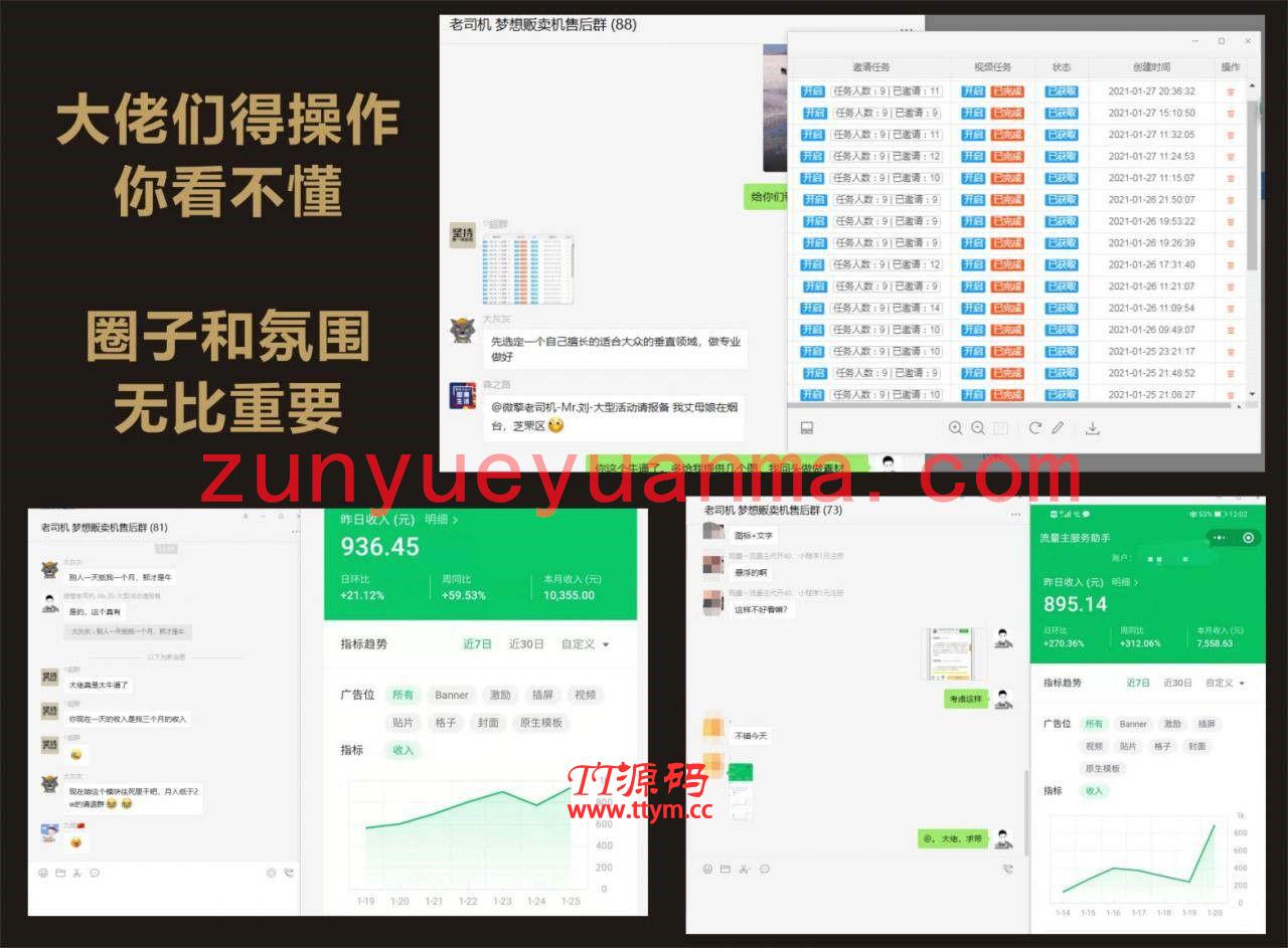 梦想贩卖机V2.0.4版微信小程序