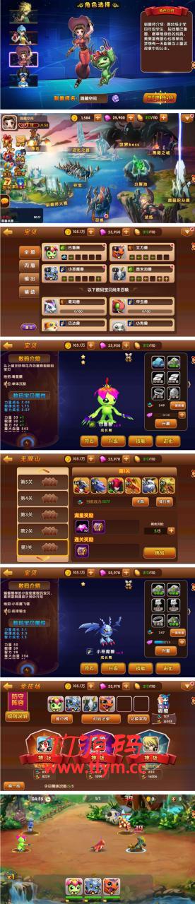 【天天数码兽】一键安装服务端游戏[小白工具+安卓+运营后台+授权物品后台]