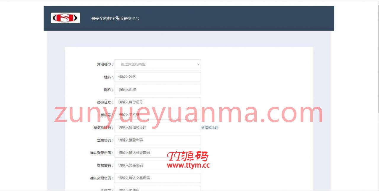 C215 PHP源码_UPAY数字货币支付兑换系统源码