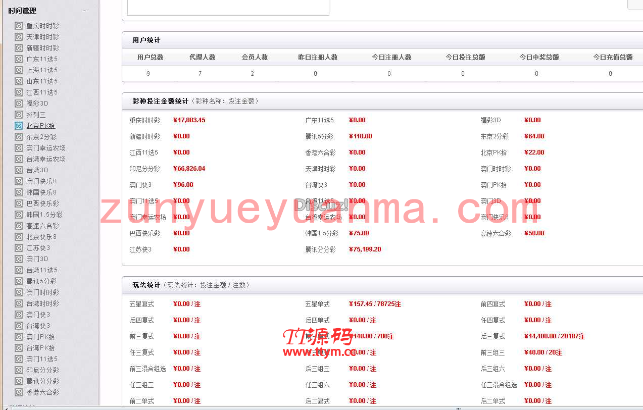 保利娱乐cp修复20分钟一期+修复全部KJ采集+双玩法