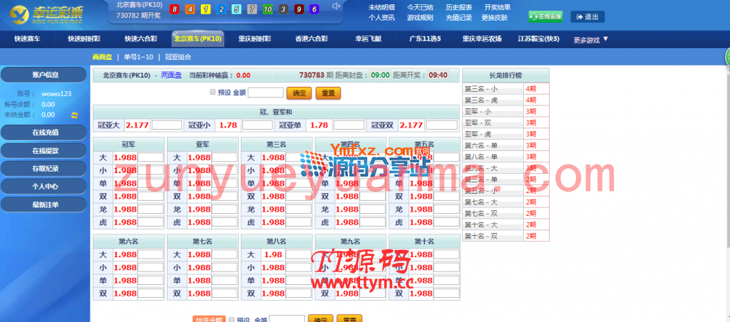 网易在线娱乐最新修复版源码+WAP手机端+修复二十分钟一期+修复采集+安装教程