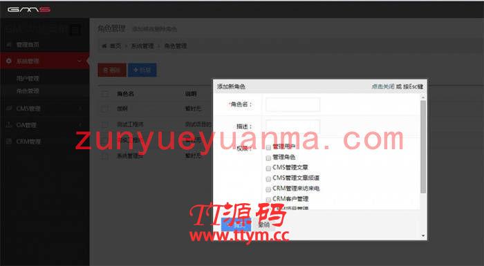 基于EF+MVC+Bootstrap的新款通用型后台管理系统源码