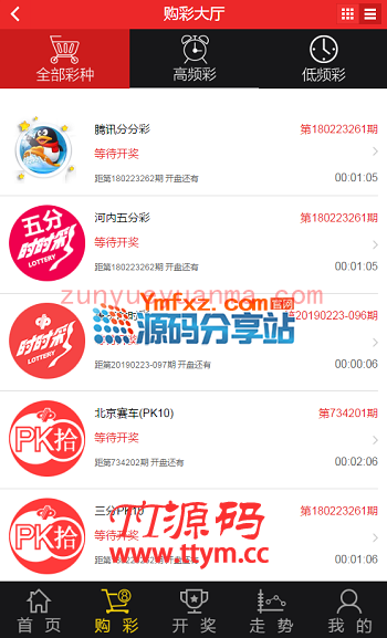 新版维乐彩彩票平台源码完整版打包分享+wap手机版+采集器