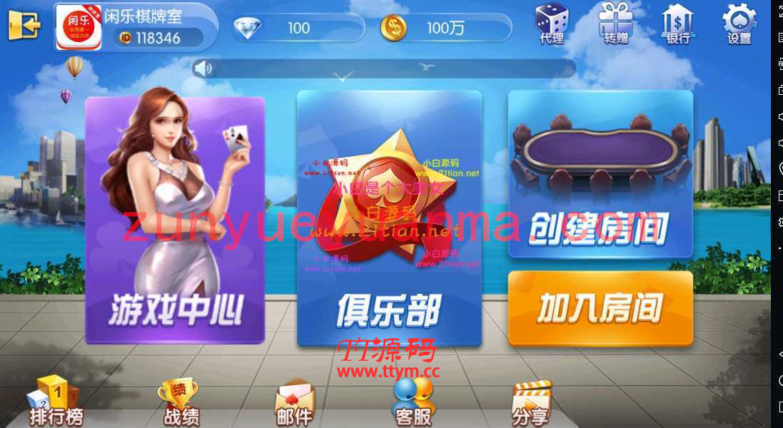 五游大联盟带搭建视频教程+配套组件