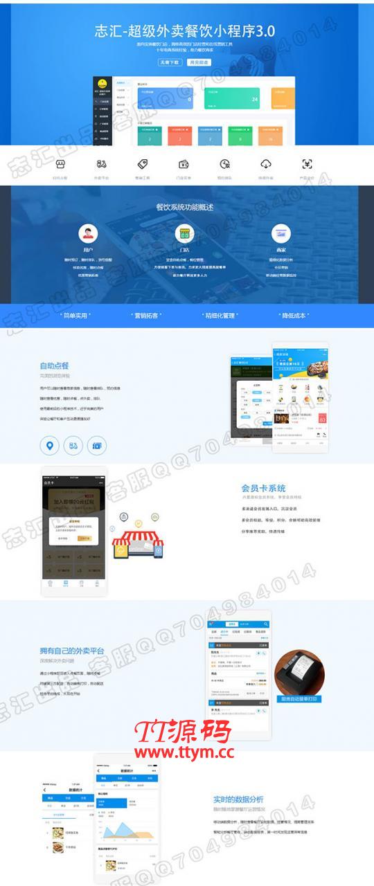 叮咚外卖餐饮小程序V6.3.8完整全开源安装包+小程序前端