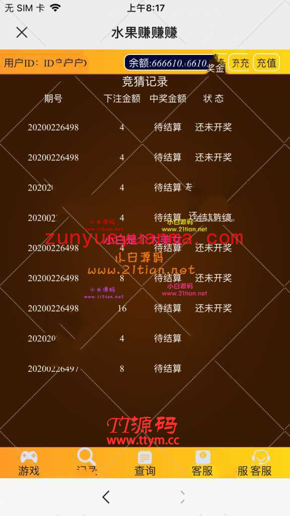 水果机源码完整无授权无加密已对接好支付！号称上线即可运营