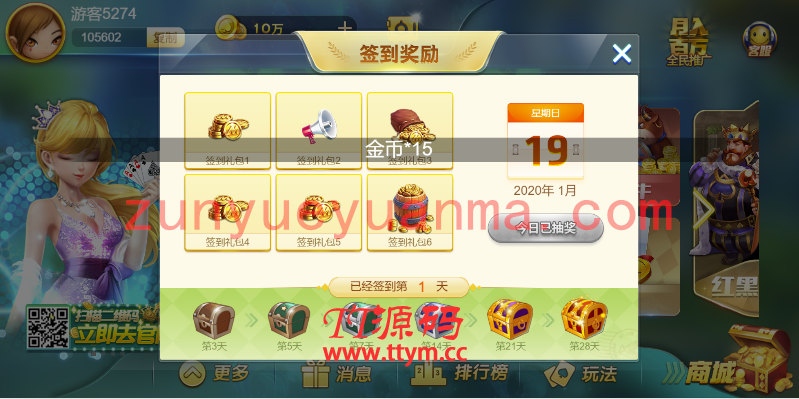 【H5QP】网狐卓越QP游戏+23款游戏+APP双端版本