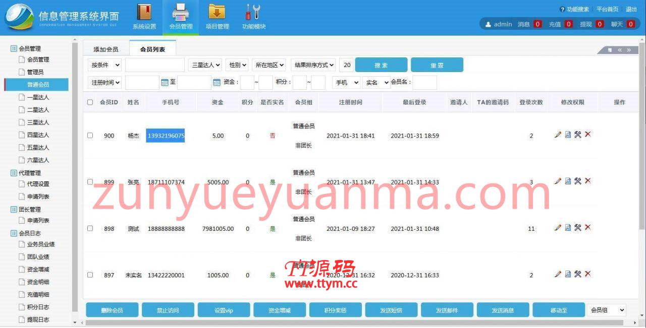 A1063 房产投资理财平台/众筹分红系统/每日返利