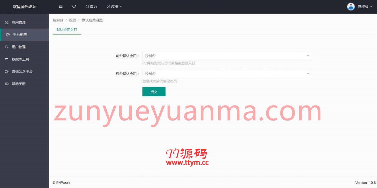 C275 【支付源码】商家收银台/微信支付扫码付款/微信支付收银台/php源码