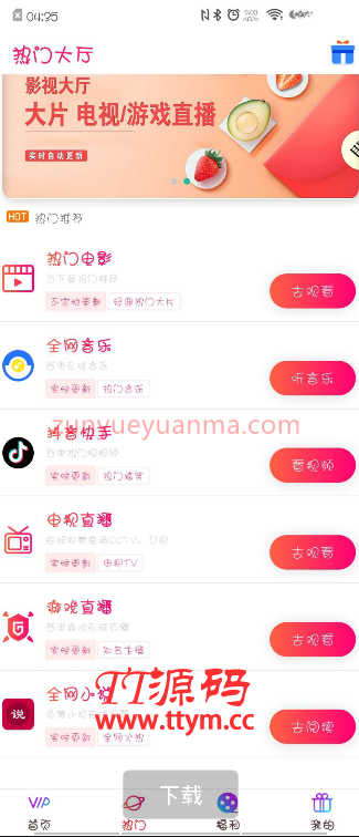 K198 2020九月最新双端影视源码