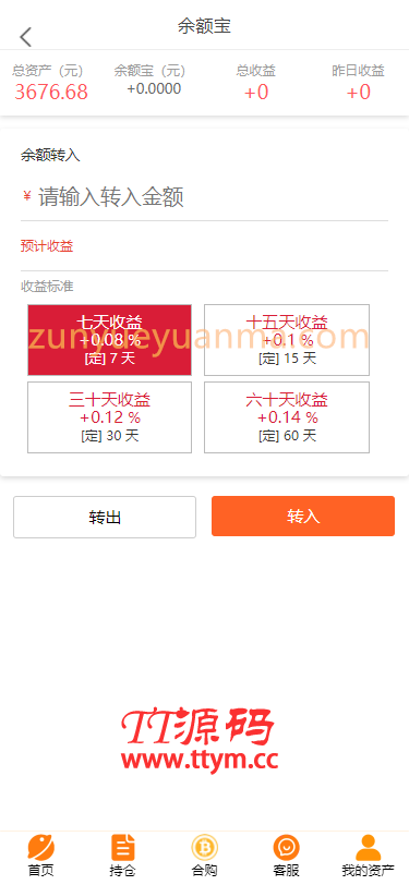 【他站亲测完美版】BTC合约PHP交易所/余额宝理财化钱包/自带phplivechat客服/对接免签接口/视频搭建教程