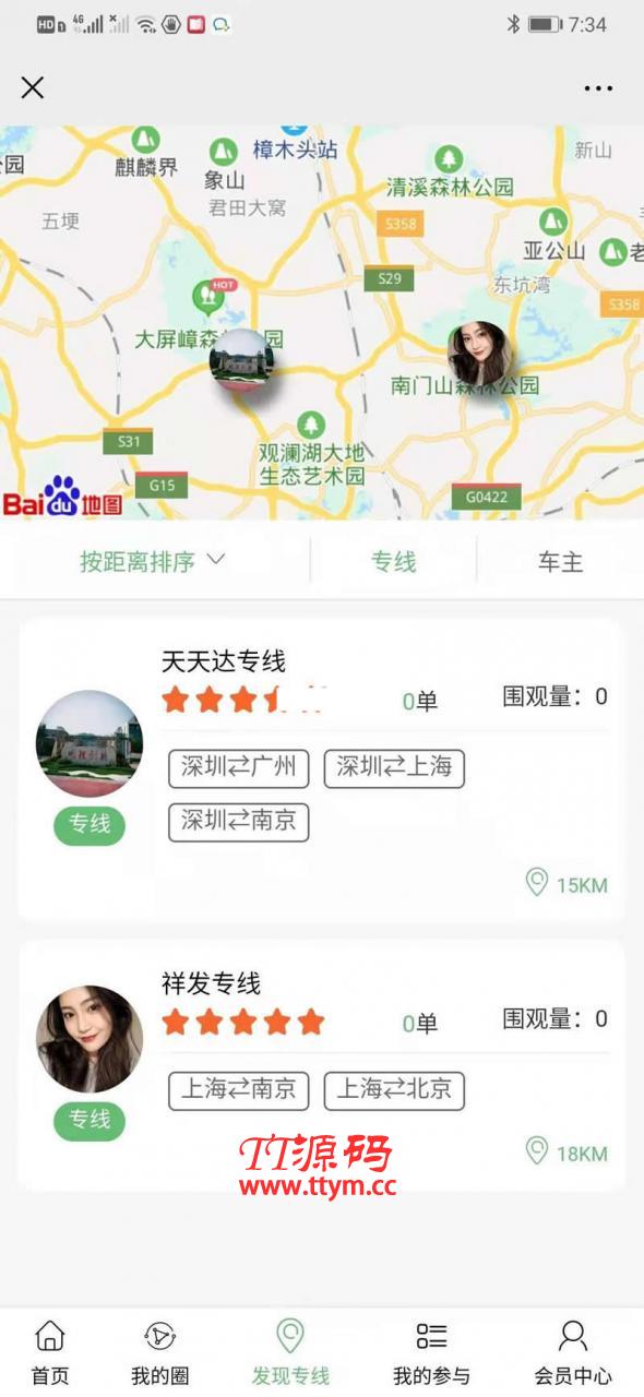 进云智慧物流平台源码 v1.11