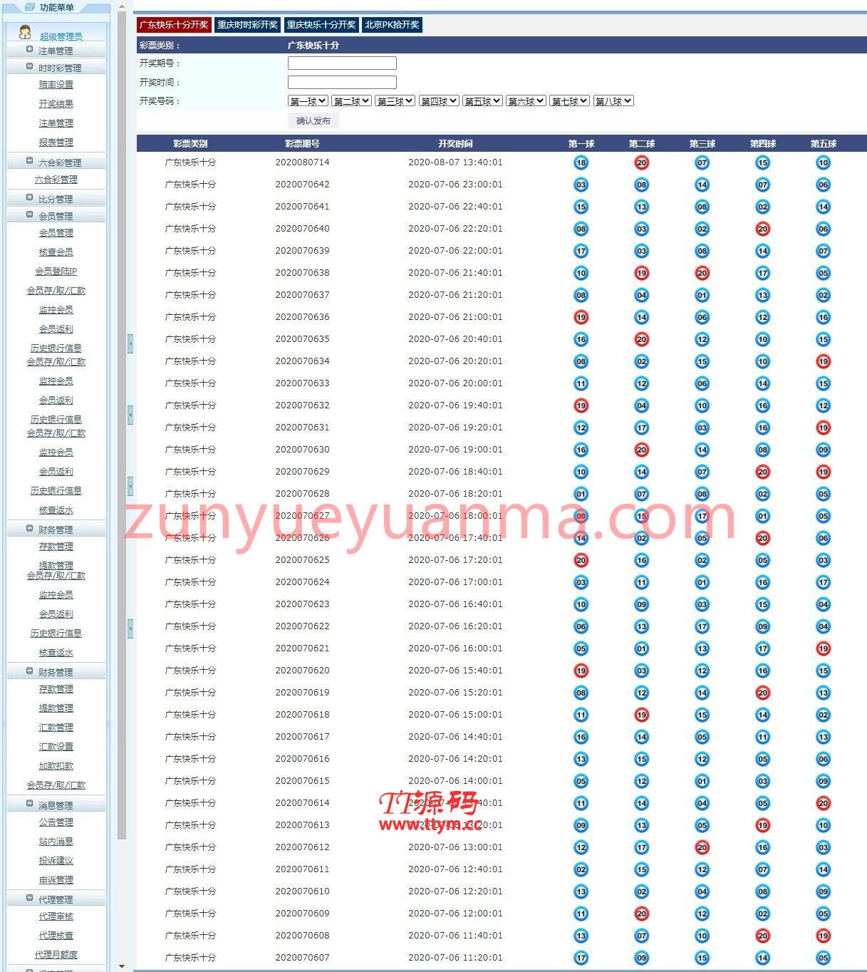 自主彩二次开发综合盘版本的BC源码采集修复完毕