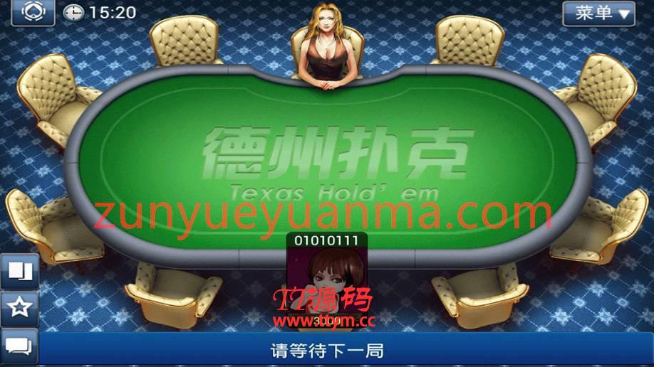 cocos2dx赢话费德州扑克完整源码(客户端+服务端)