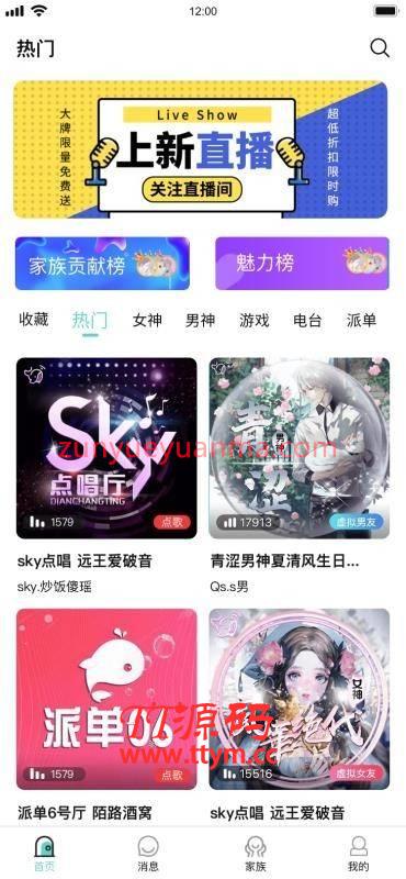 C269 PHP源码_游戏陪练,预约交友,语音聊天_双端APP源代码+编译说明