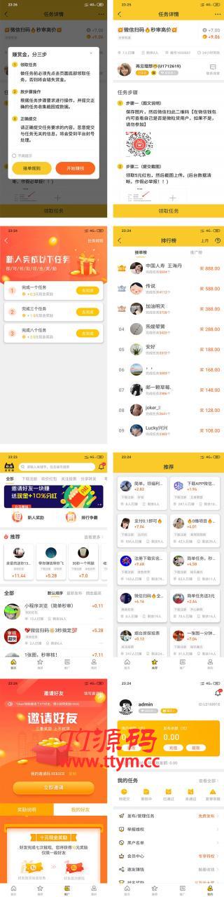 【悬赏猫】任务接单发布系统APP+霸屏天下赚钱猫蚂蚁帮扶+众人帮威客任务悬赏404任务平台+搭建视频