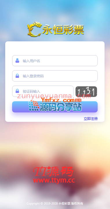 【最新完整版】蓝冠在线PHP语言开发带契约美化官方玩法