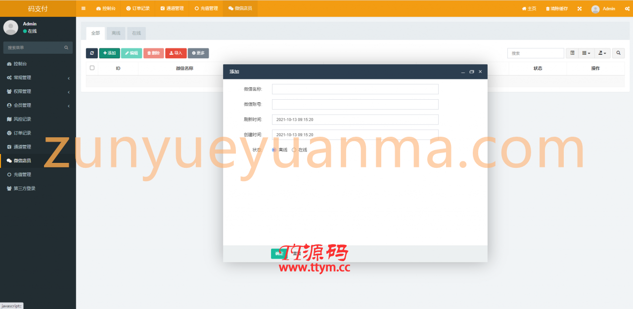 【TT亲测】QC013 全新thinkphp开发码支付系统/三网免挂/微信金额免输入/源支付2.2/打造更专业的聚合免签支付系统