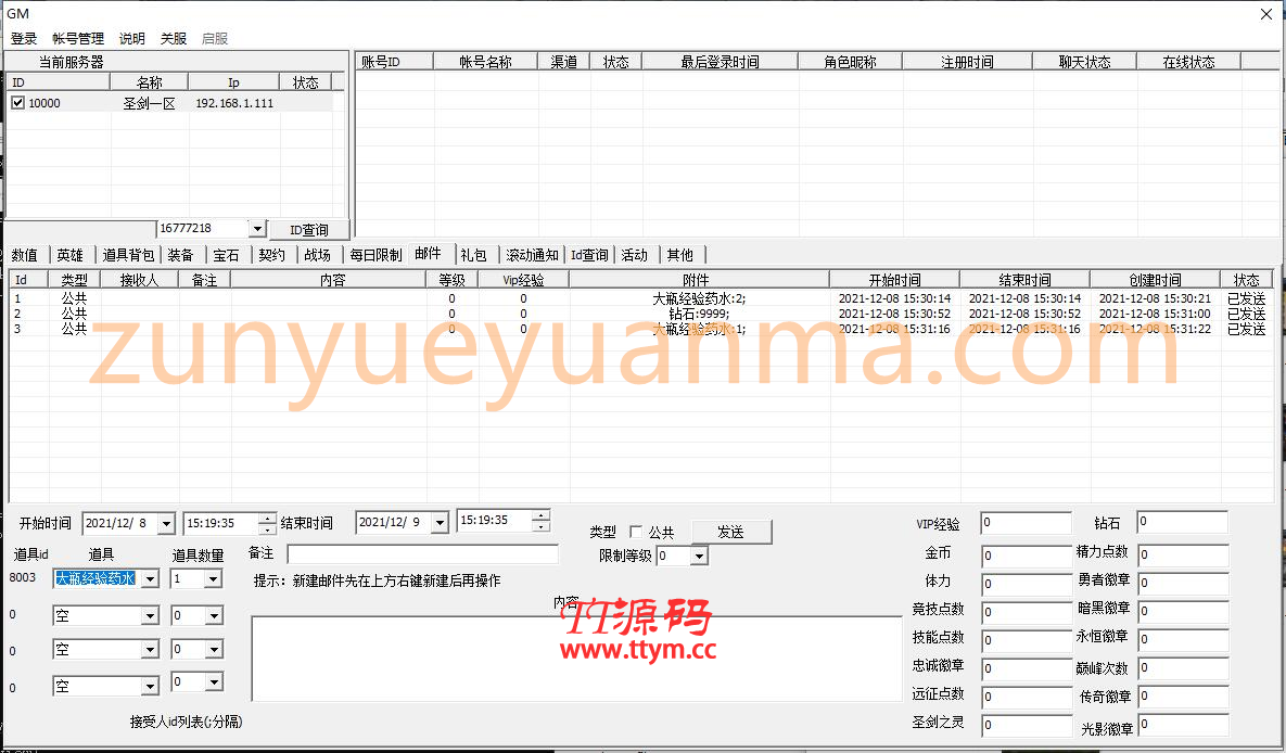 MOBA卡牌手游【圣剑契约】最新整理Win一键服务端+GM工具+详细视频教程