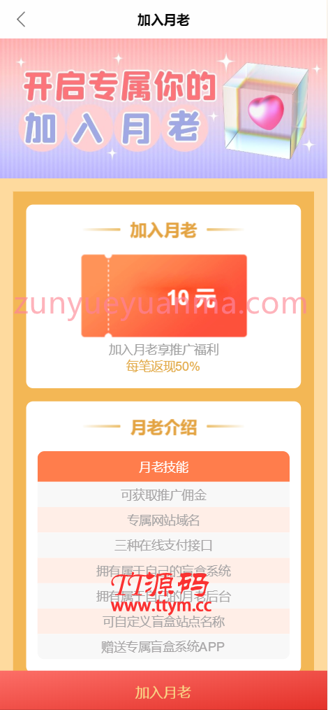 最新交友盲盒系统PHP源码