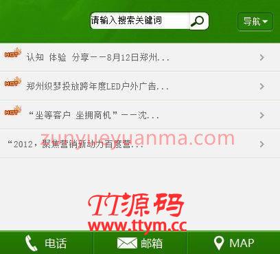 最新版织梦PC手机同步装修公司手机模板