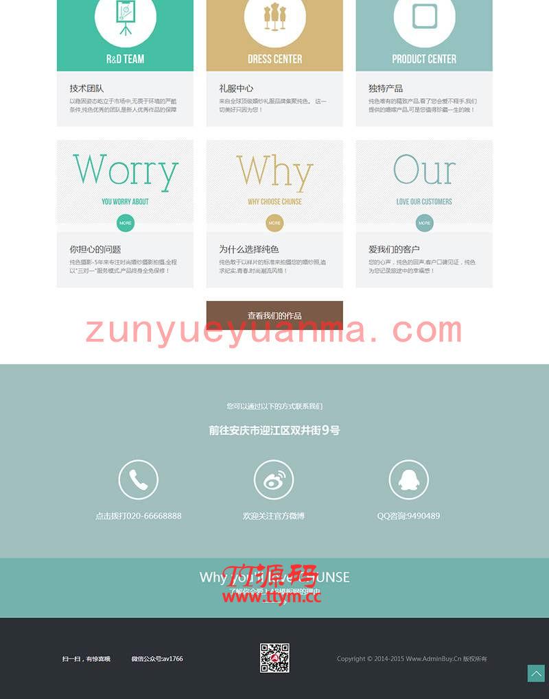 HTML5响应式高端纪实婚纱摄影织梦模板 自适应手机版