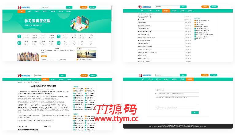精美简洁作文范文网站源码 易优CMS模板