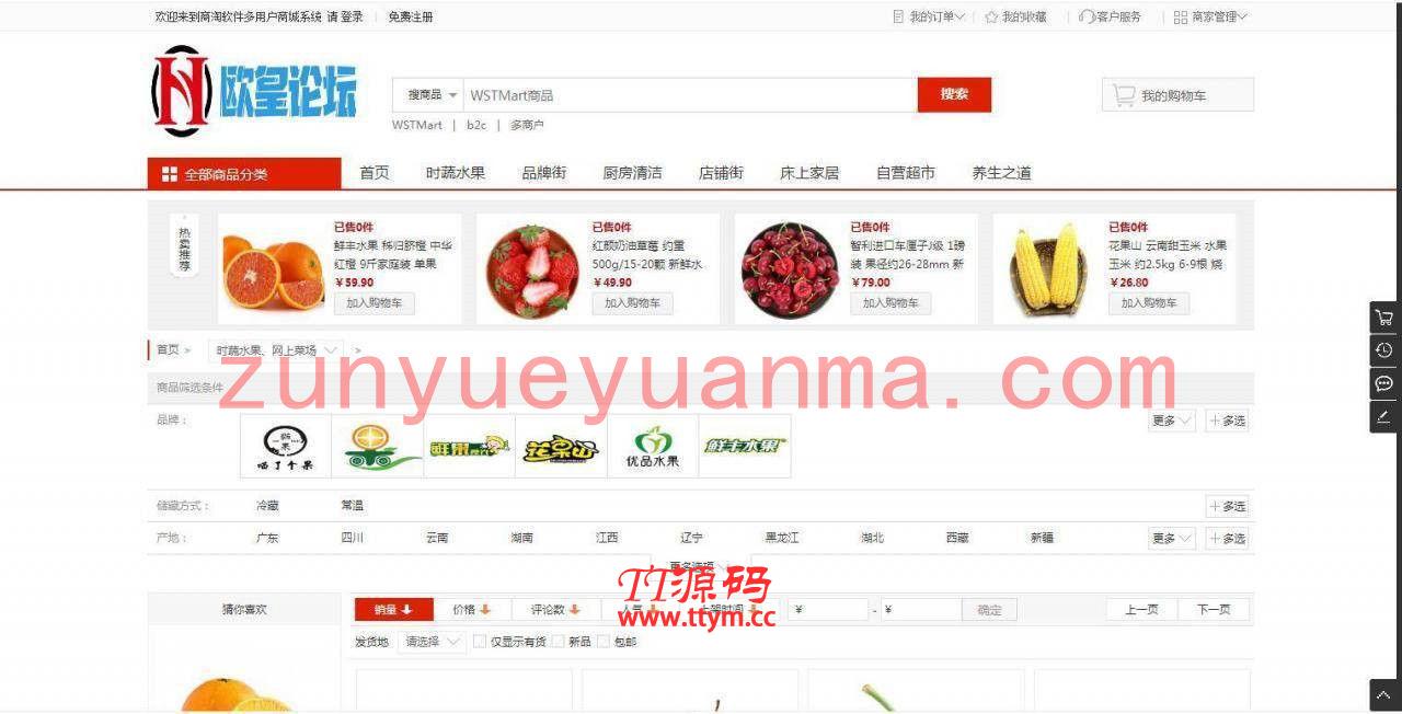 K368 综合电子商务系统多用户B2B2C商城源码 Thinkphp5.1内核
