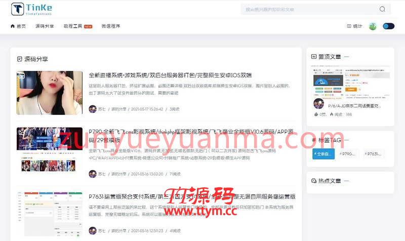 极致CMS源码虚拟资源在线商城二开UI网站系统源码