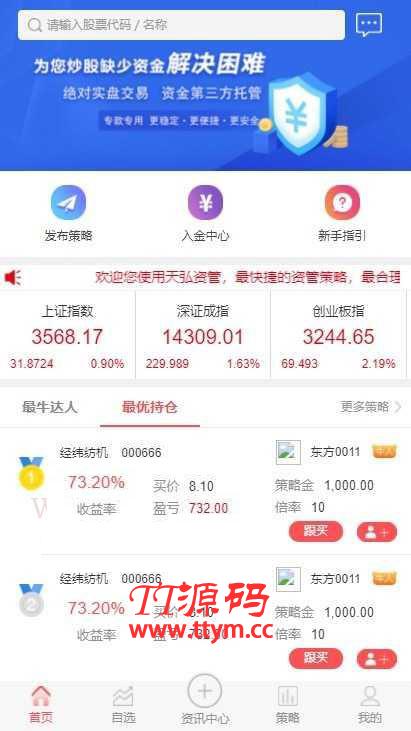 股票配资/策略系统 完美运营版