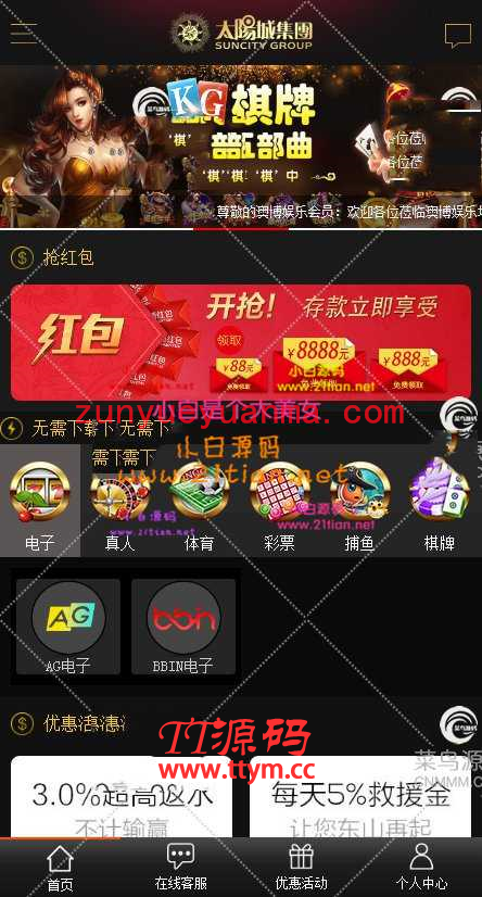 WG太阳城-非常好看的UI+完整数据+教程