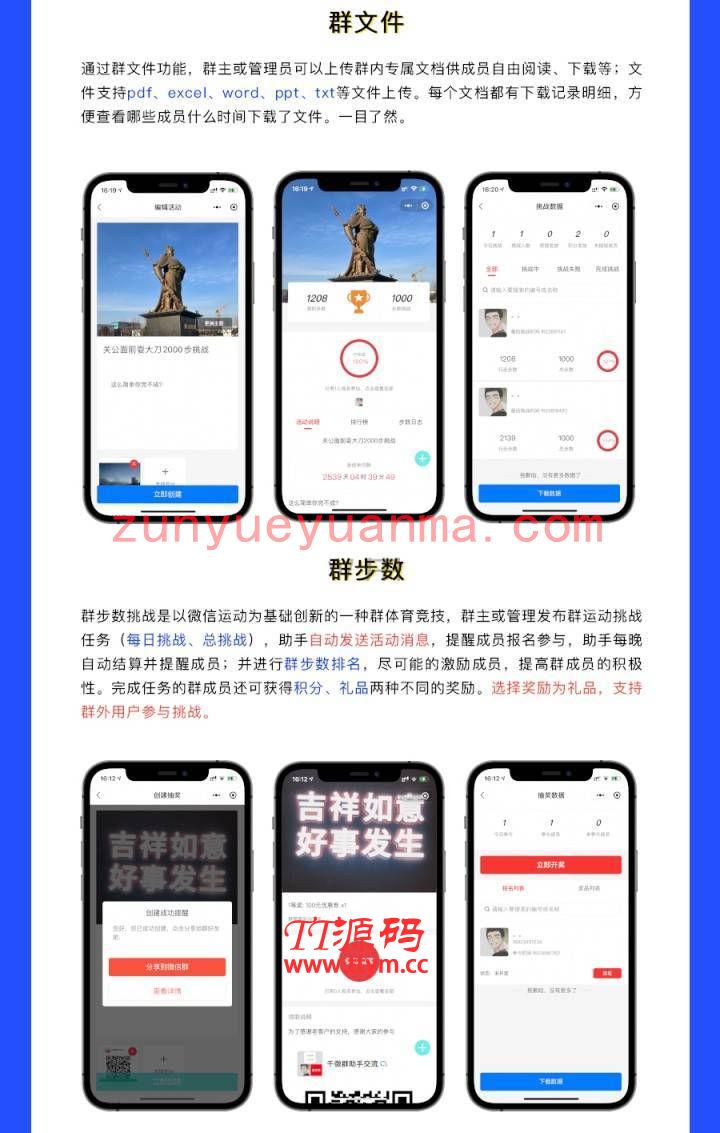 千微社群小助手 v2.1.2