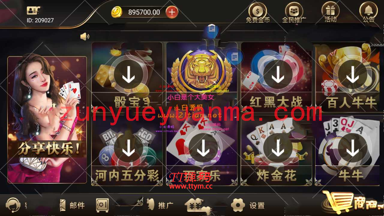 【修复版】微星娱乐+无限代理+保底功能+挂机功能+账号登陆+微信登录+双端APP+完整数据