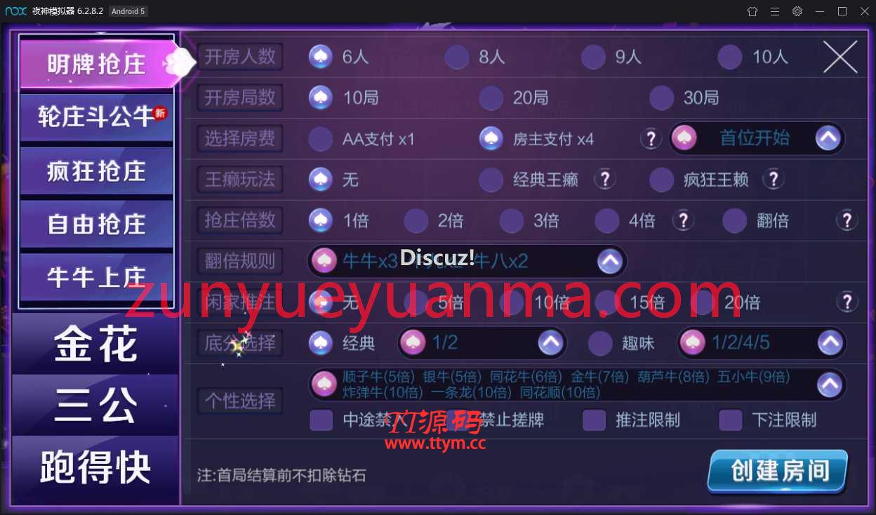 最新战斗牛游戏组件+无授权+带控制+机器人