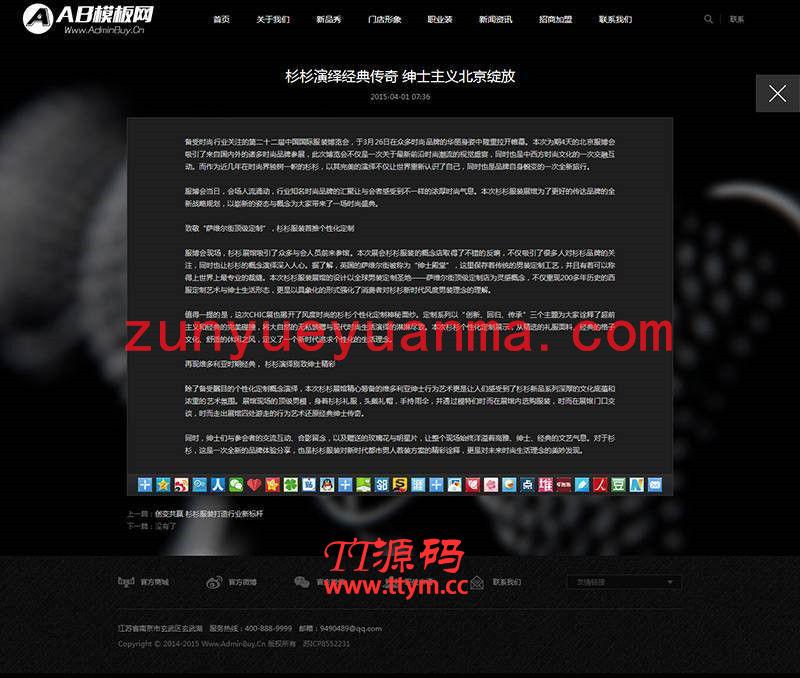 高端服装品牌类企业网站织梦模板