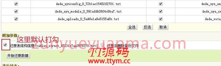 织梦安装教程