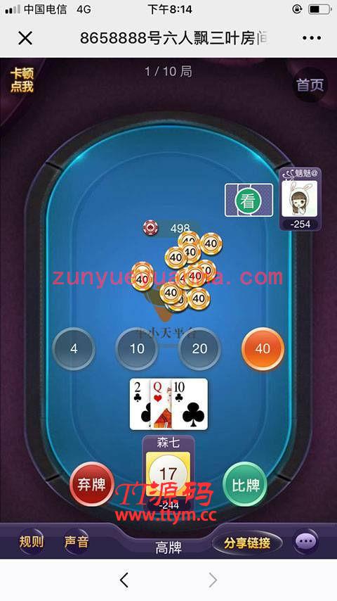 牛小天微信H5积分模式娱乐游戏源码