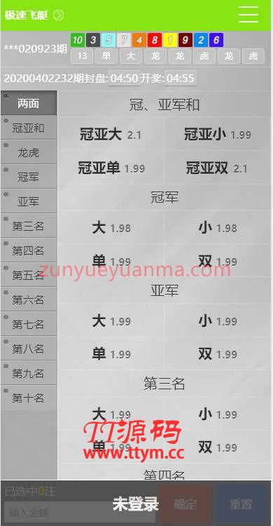 真人综合盘加自主系统彩票,七星彩玩法后台可控的BC源码