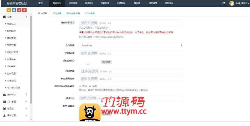 6月新版悬赏猫源码仿似度97%+可打包APP+详细视频搭建教程