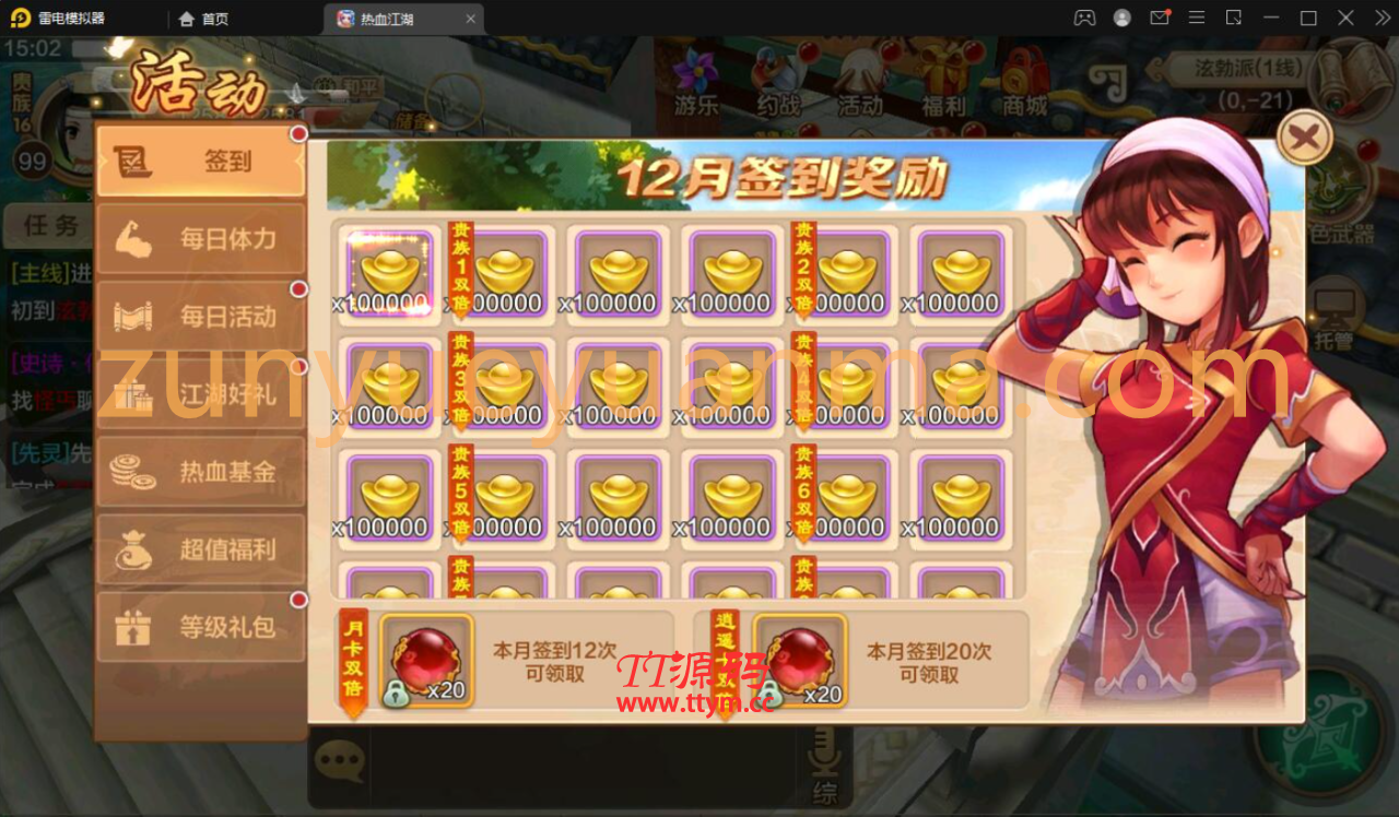 Q萌怀旧手游【热血江湖神武修复版】12月整理Win一键即玩服务端+安卓苹果双端+GM后台