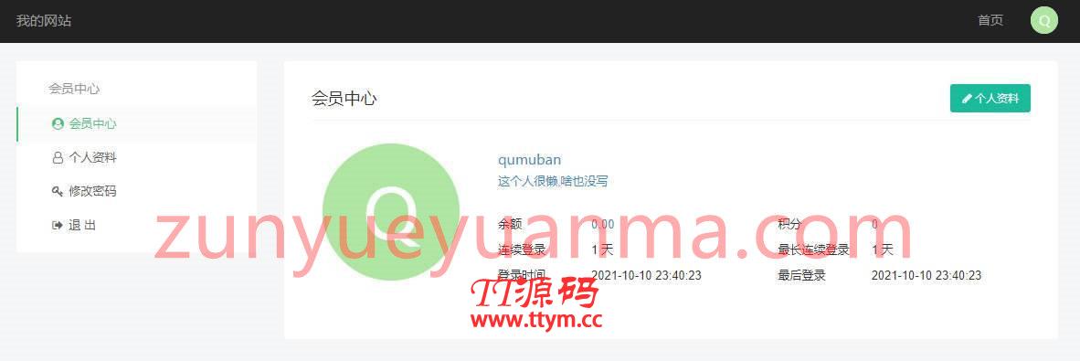 虚拟币支付回调监听同步代码TRXTRC20波场钱包PHP开发示例源码