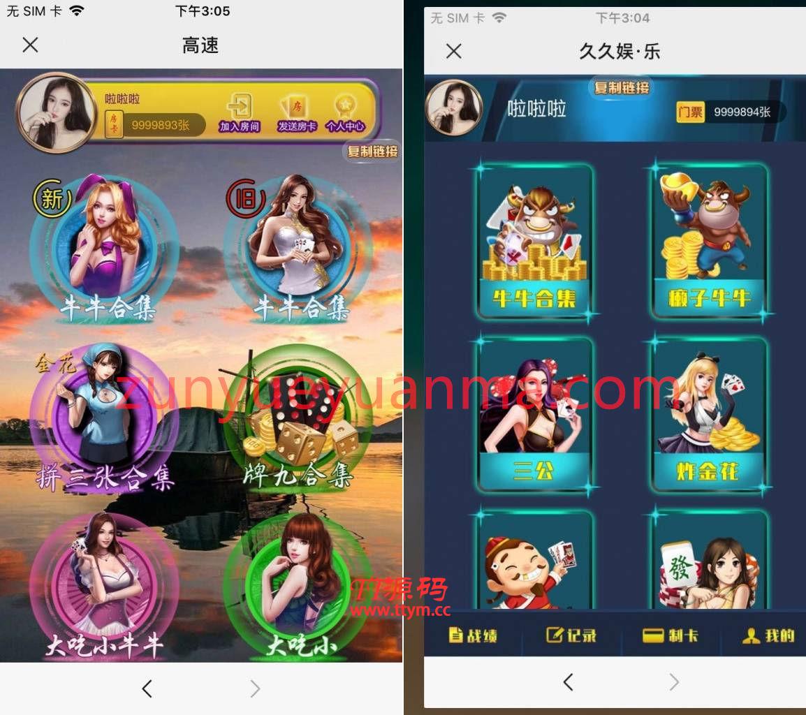 神兽二开版 六米系列先锋大厅