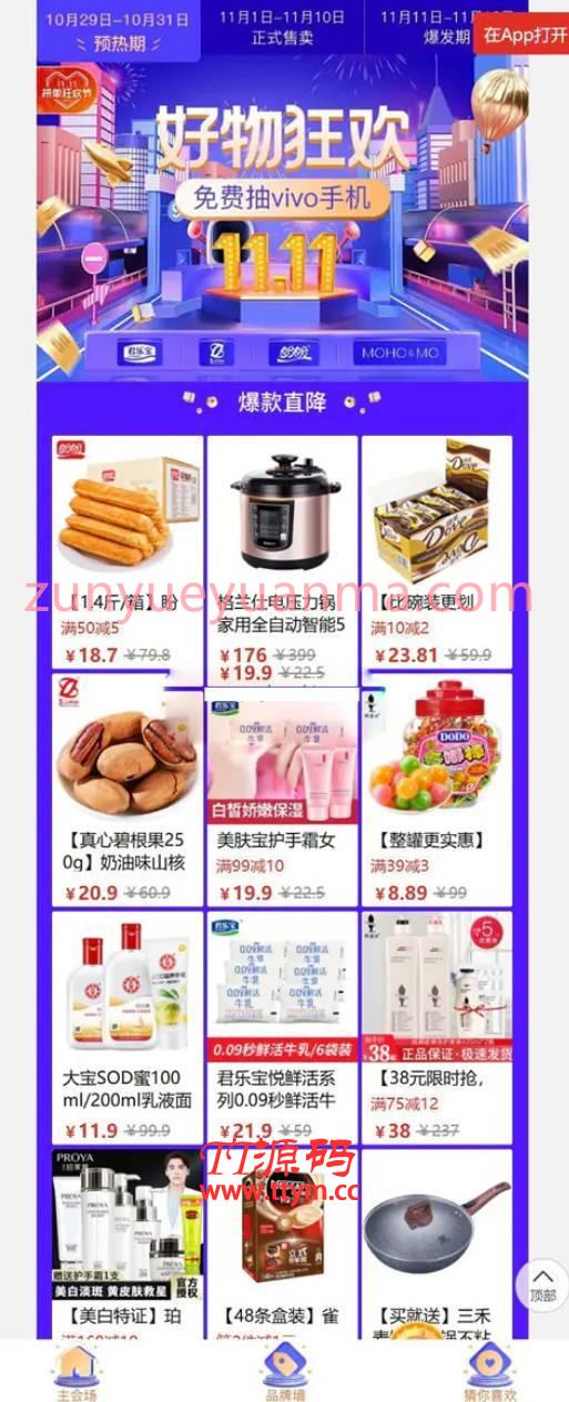 仿PDD微信拼团全功能商业版系统源码 带详细配置文档+参数对接文档