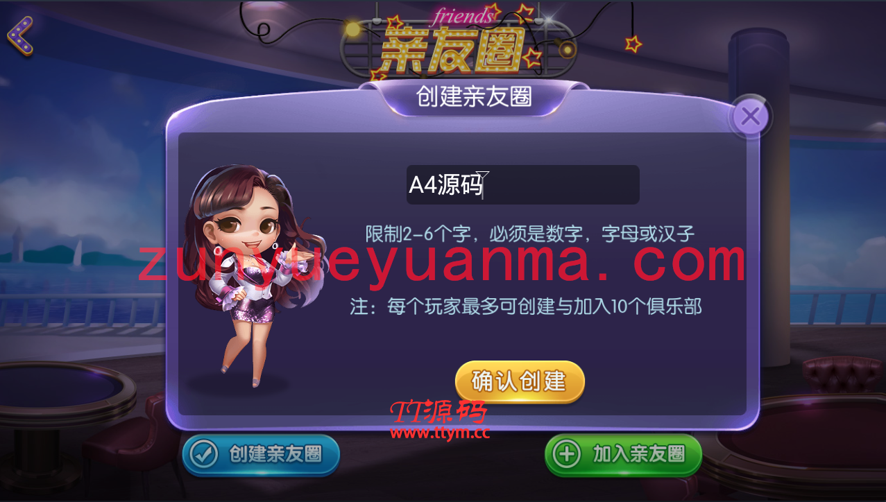 【精品QP】湖南衡阳QP房卡源码组件带字牌+麻将+跑胡子 网狐荣耀代码二次开发