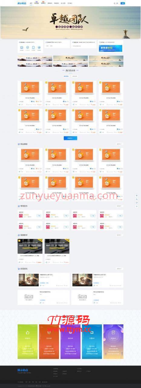 易优CMS虚拟资源下载视频教程知识付费网站系统源码 带WAP模板自适应+暗夜模式