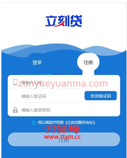 立刻贷现金贷手机贷款小额网络贷款平台系统源码 支持封装APP